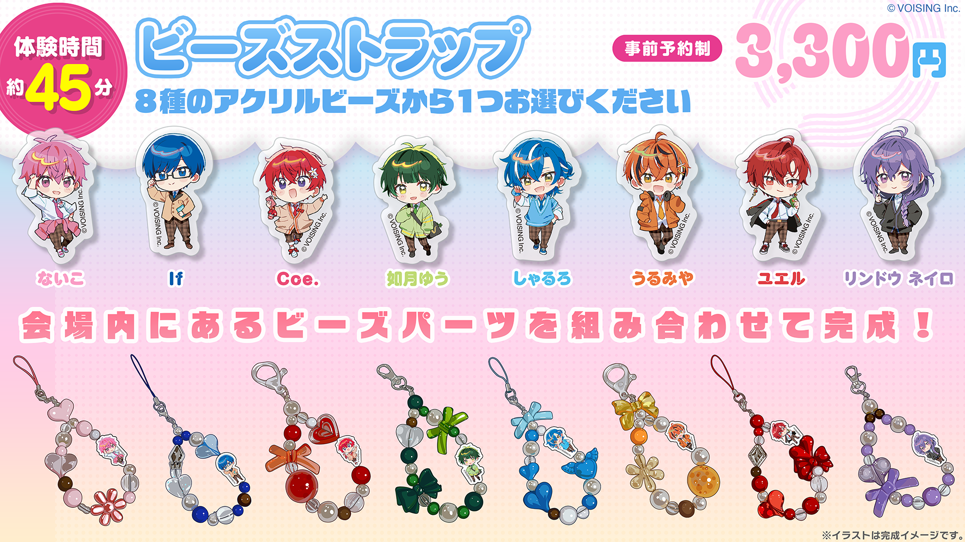 体験03_ビーズストラップ_0504_1920-1080[1].png