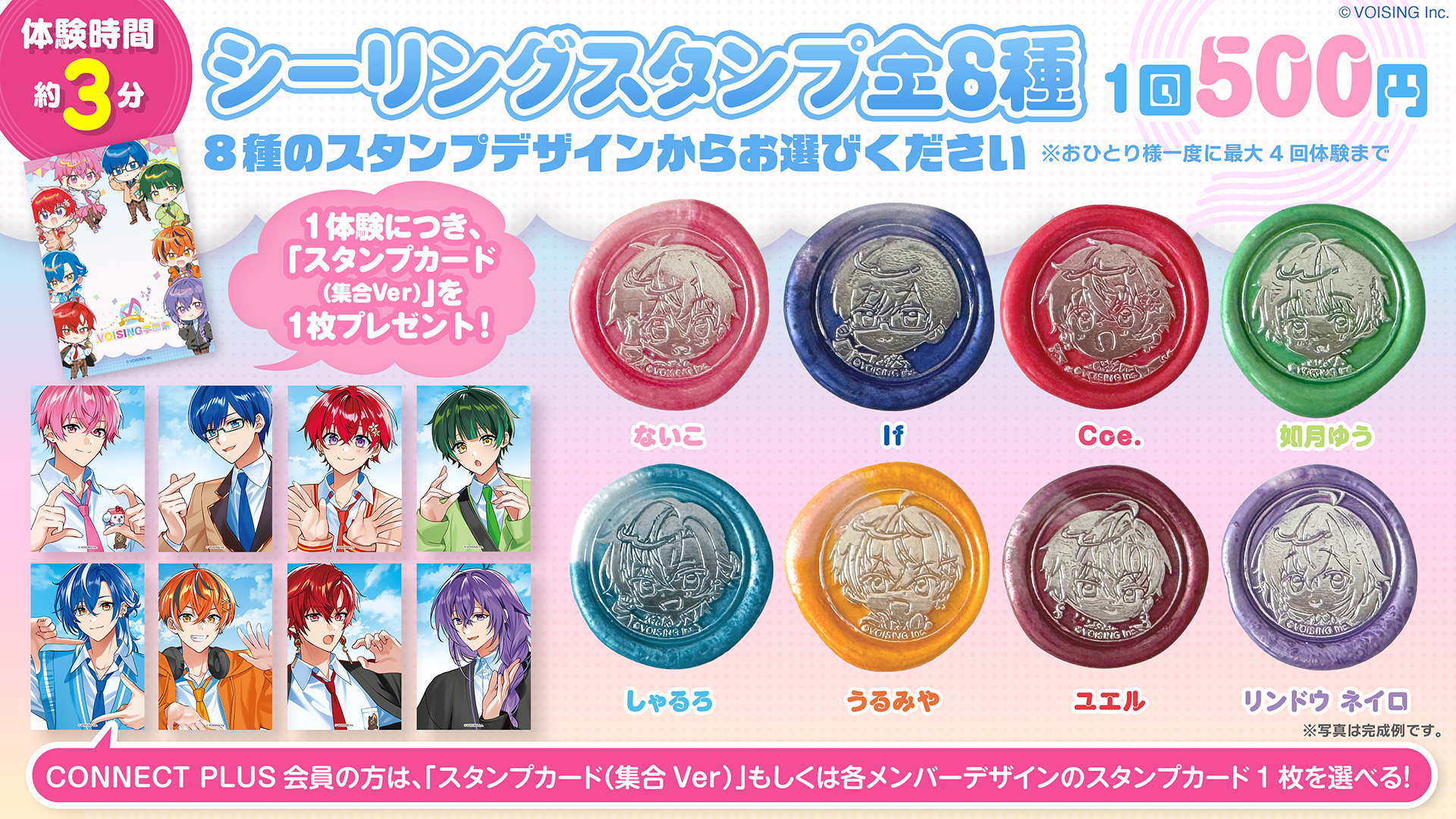 体験01_シーリングスタンプ_0504_1920-1080[1].png